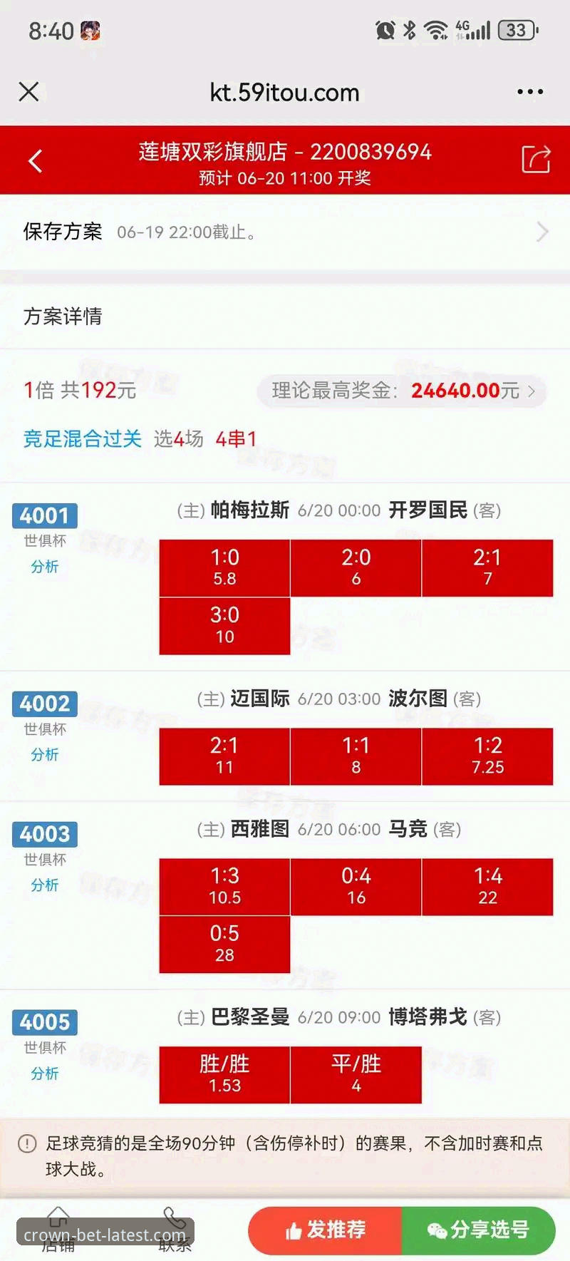 皇冠体彩平台最新版本实用指南：从版本升级到赔率分析的全面解析