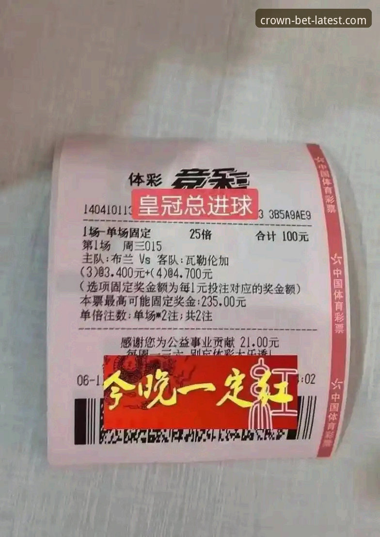 皇冠体彩下载链接攻略：2024年体育赛事数据与赔率分析的全面解析
